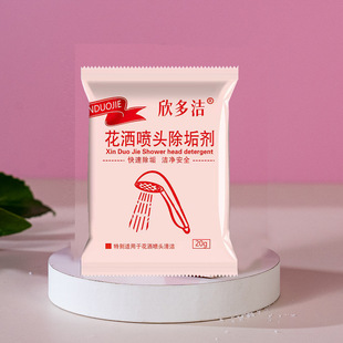 花洒喷头除垢剂家用水龙头浴室玻璃卫生间瓷砖免刷清除水垢清洁剂