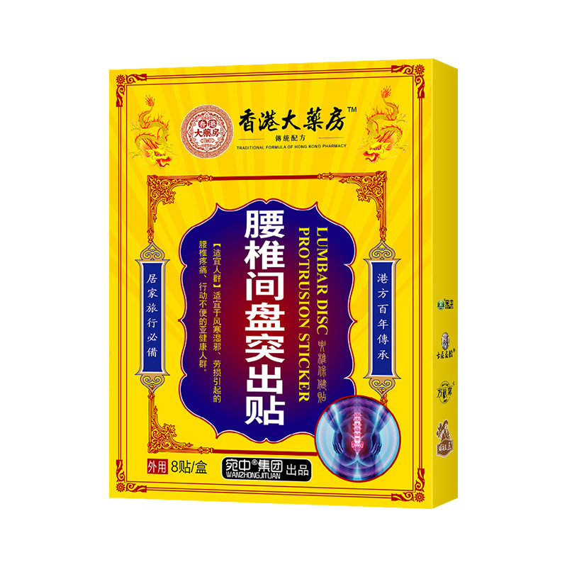 香港大药房腰间盘突出贴腰椎膏贴喷剂腿脚贴颈椎贴膏筋骨关节贴型,运动/瑜伽/健身/球迷用品,其他运动护具,淘宝优惠券,粉丝福利购,淘宝优惠卷