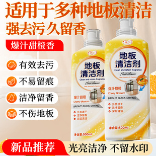 律白地板清洁剂瓷砖木地板清洗液清香型拖地有效去污不留印xs