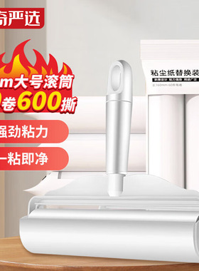 巨奇大号宠物粘毛清理器家用滚筒粘尘纸加宽替换纸护理装纸600撕