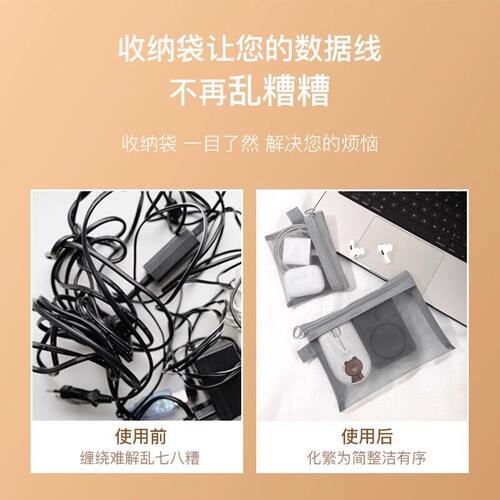 网纱数据线收纳袋旅行便携整理小包耳机手机配件数码包拉链化妆包