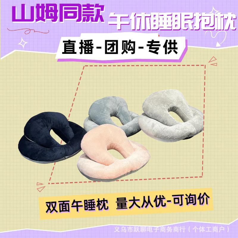 山姆同款冰丝午睡枕夏季趴睡学生