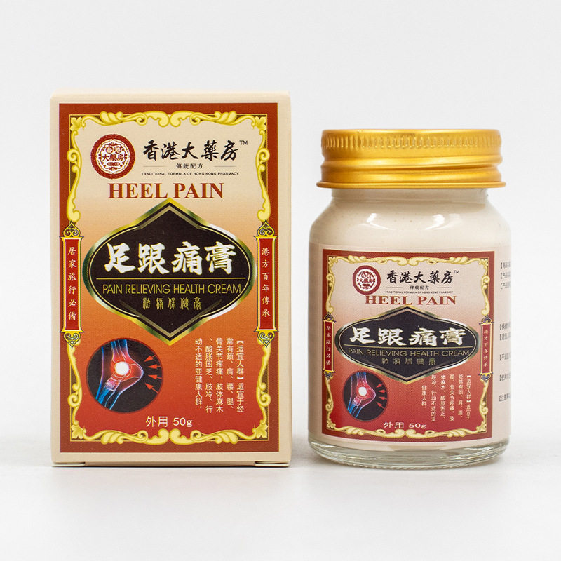 足跟痛膏香港大药房脚后跟贴足底足跟筋膜疼痛脚后跟痛膏膝盖贴,家庭/个人清洁工具,洗漱包,淘宝优惠券,粉丝福利购,淘宝优惠卷