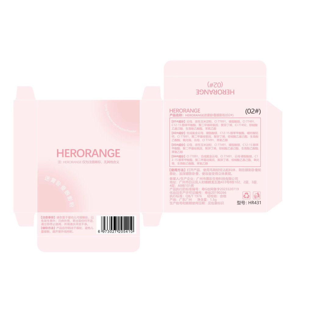 HERORANGE迷雾卧蚕眼影综合盘珠光粉色修饰眼部提亮卧蚕阴影修容