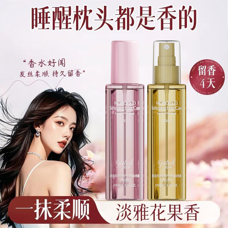 PEACH JO+摩洛哥护发精油喷雾香水COCO栀子花无花果发香补水留香
