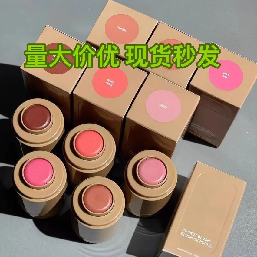 rhode skin腮红棒hailey海莉 piggy/freckle唇颊两用腮红膏