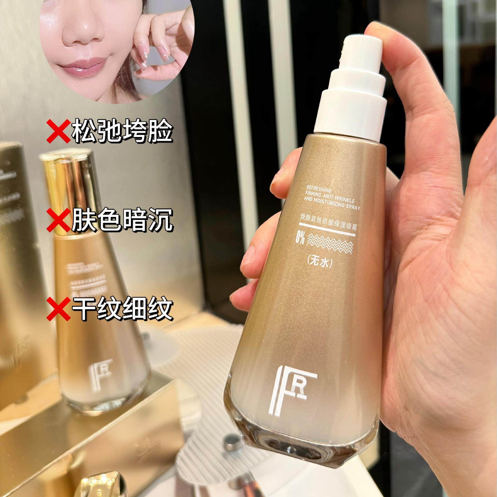 FR焕颜紧致抗皱无水喷雾精粹补水保湿冬虫夏草弹润爽肤水化妆水,美容护肤/美体/精油,化妆水/爽肤水,淘宝优惠券,粉丝福利购,淘宝优惠卷