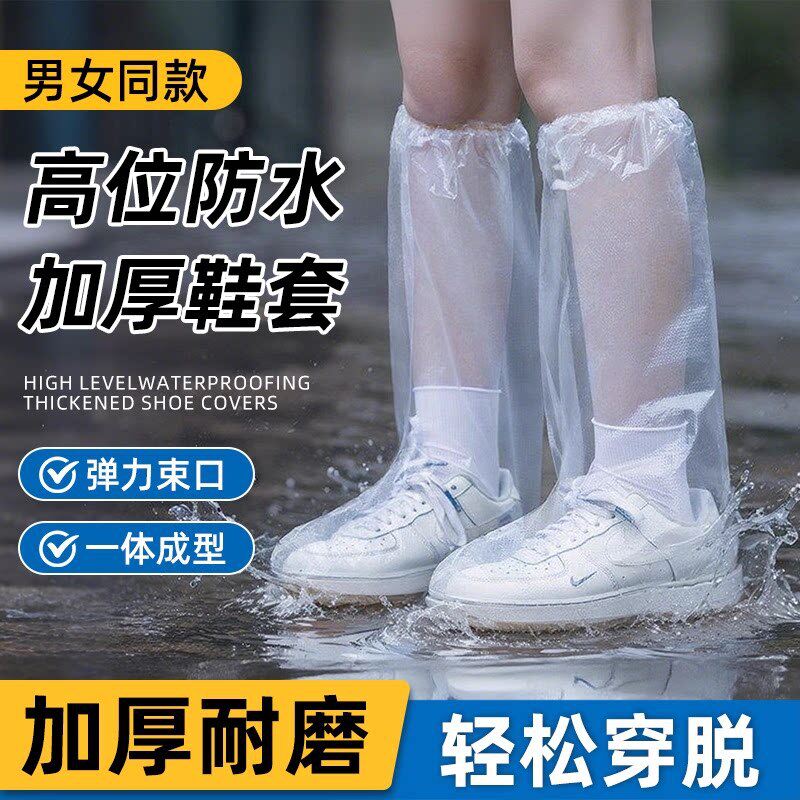 一次性雨鞋套防水防滑加厚耐磨外一次性鞋套