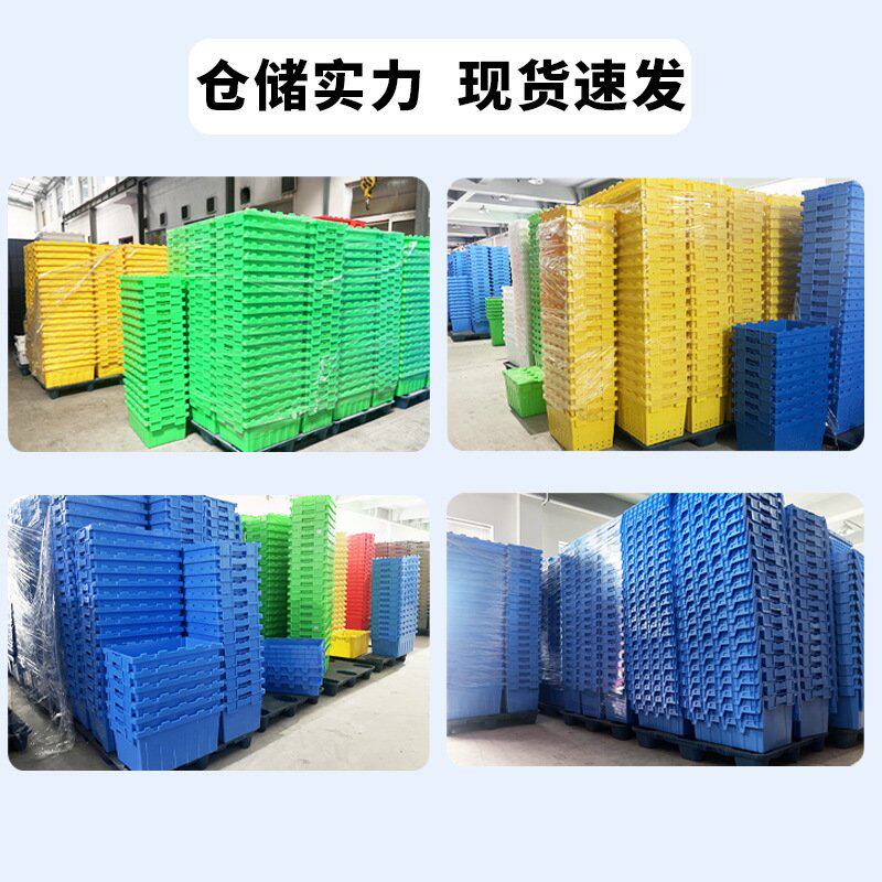 中卡斜插式物流箱加厚带翻盖商超便利店用配送物流中转运输周转箱