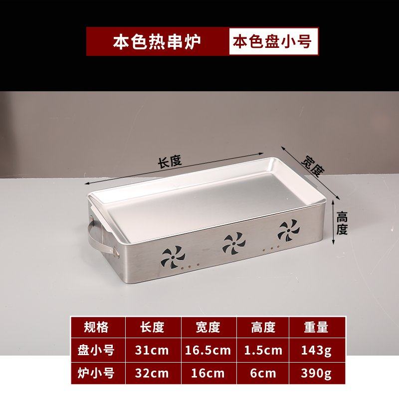 铝合金保温热串炉商用烤鱼烤串加热盘热串蜡烛刻店名烧烤店用,餐饮具,盘,淘宝优惠券,粉丝福利购,淘宝优惠卷