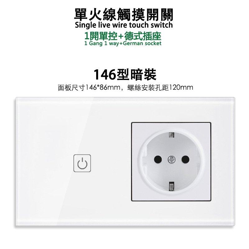 146型触摸单双三开关+德标意式双USB插座面板电源欧规带开关暗装,电子/电工,智能插座,淘宝优惠券,粉丝福利购,淘宝优惠卷