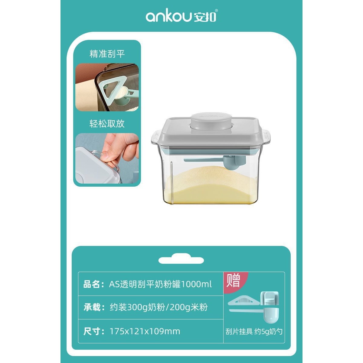 46P2按压式按扣刮平奶粉盒分装奶粉罐密封罐防潮大容量米粉储雯沃