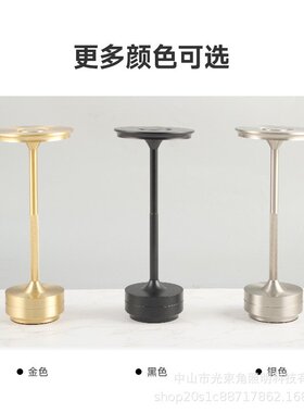 跨境现货触摸飞碟台灯轻奢金属全铝轻奢USB触摸酒吧台灯装饰灯