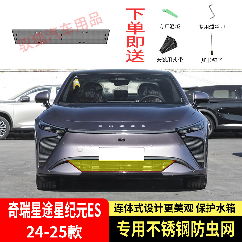 专车专用水箱防护网不锈钢耐高温
