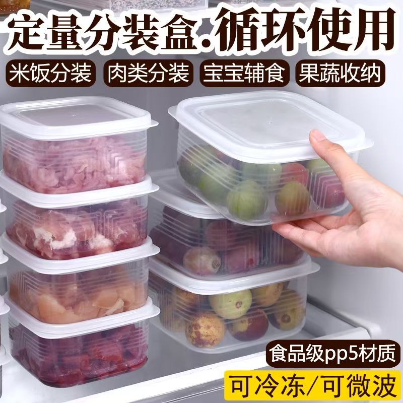 冰箱冻肉分格盒子收纳盒
