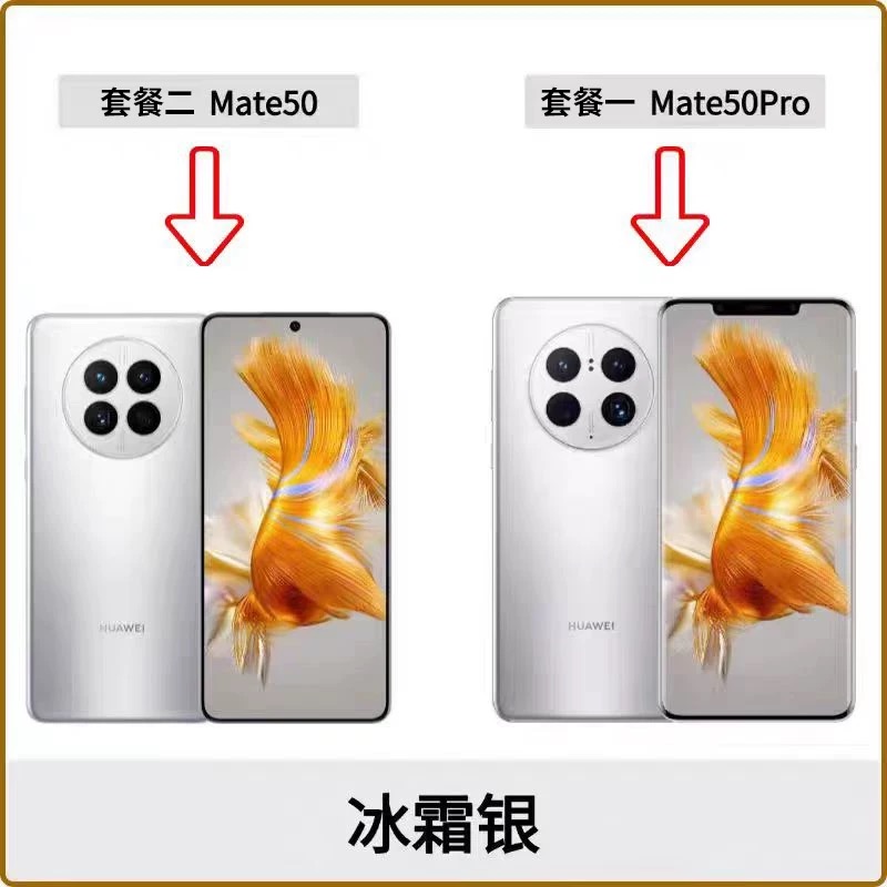 Huawei/华为 Mate50 Pro官方正品4G全网通鸿蒙北斗超光拍照手机