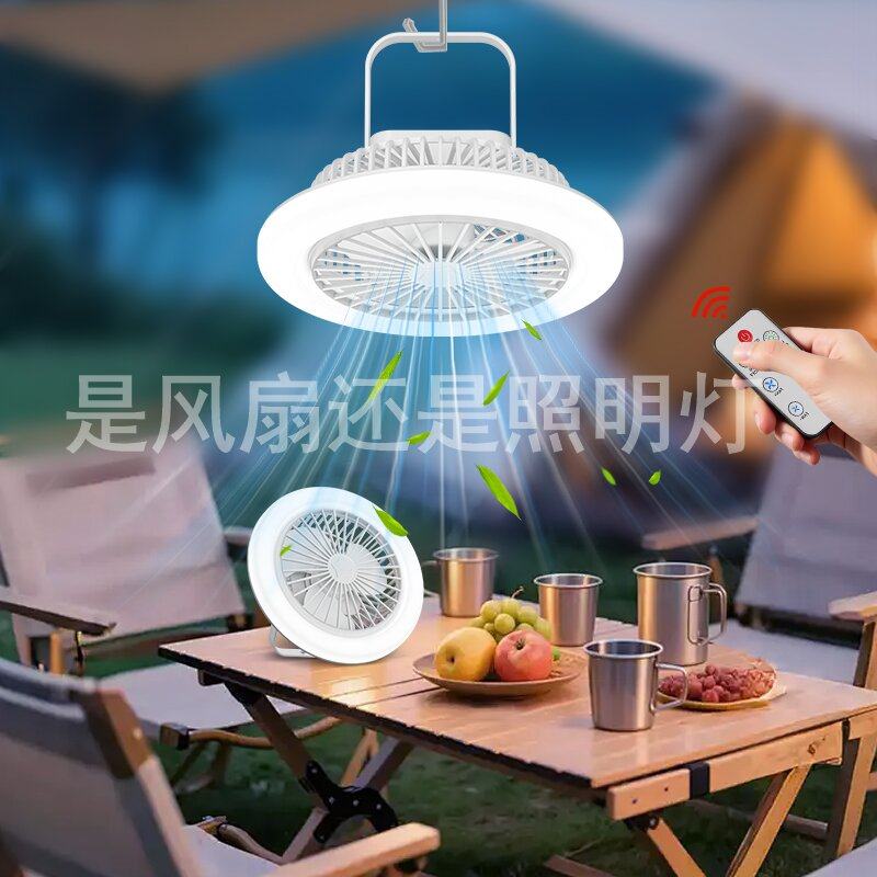 便携式吊扇灯学习灯学生宿舍床户外露营灯帐篷usb充电静音风扇灯,家装灯饰光源,LED球泡灯,淘宝优惠券,粉丝福利购,淘宝优惠卷