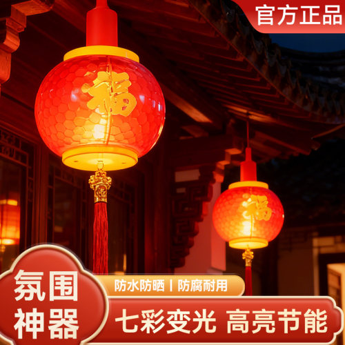 【喜庆福字灯笼串】装饰挂饰