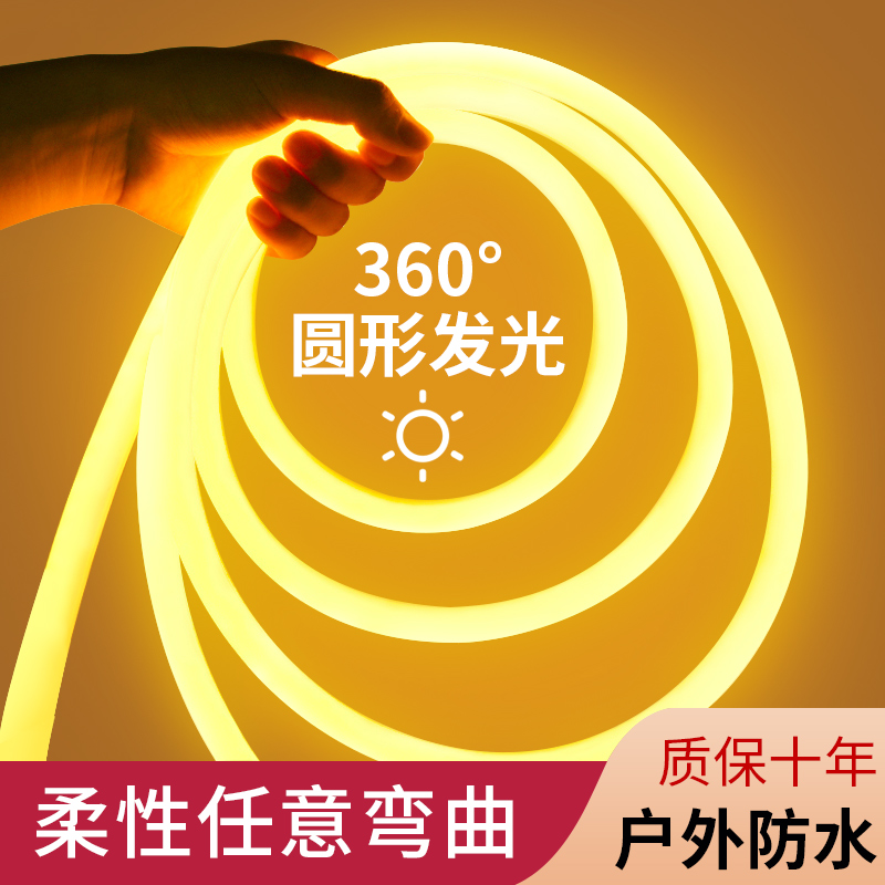 柔性灯带led灯条客厅圆形户外防水霓虹灯氛围广告工程亮化线条灯