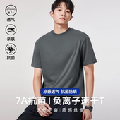 2025新款 7A级抗菌负离子速干短袖 T恤男夏季 蜂巢纯色圆领透气上衣