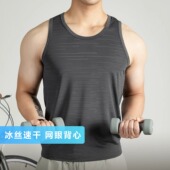迷彩网眼背心男士 冰丝速干高弹透气排汗运动坎肩汗衫 夏季 2025新款