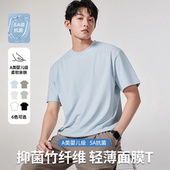 T恤男夏季 薄款 2025新款 抑菌竹纤维短袖 纯色面膜T透气排汗圆领半袖