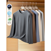 t恤男士 秋季 薄2025新款 60S莫代尔长袖 纯色圆领宽松打底衫 内搭上衣