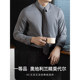 长袖 一等品奥地利兰精莫代尔休闲商务通勤衬衫 男士 丝光免烫易打理