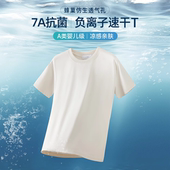 蜂巢速干短袖 纯色圆领上衣透气 冰丝凉感半袖 t恤男夏季 薄2025新款