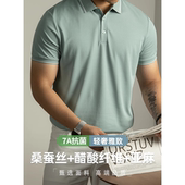 凉感醋酸桑蚕丝亚麻POLO衫 T恤商务休闲 抑菌翻领短袖 男士 2025新款
