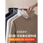 双面加绒羊毛打底衫 男2025秋冬加厚保暖高领T恤长袖 7A抗菌抗静电
