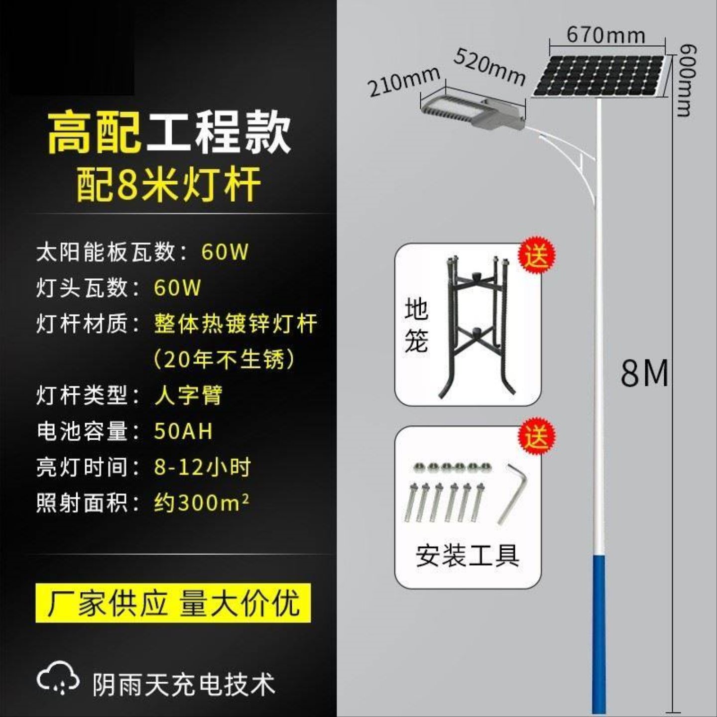 太阳能路灯户外灯5678米新农玻璃钢格栅板