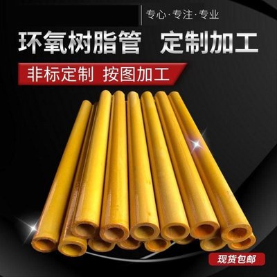 3640环氧管绝缘管环氧树脂管环氧玻璃管胶木管电木管环氧棒可定做