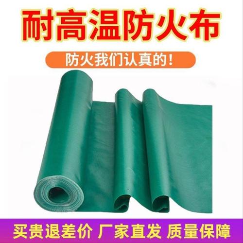 2米宽三防布电焊防火布耐高温阻燃布垂壁挡烟软连接风筒布阻燃布