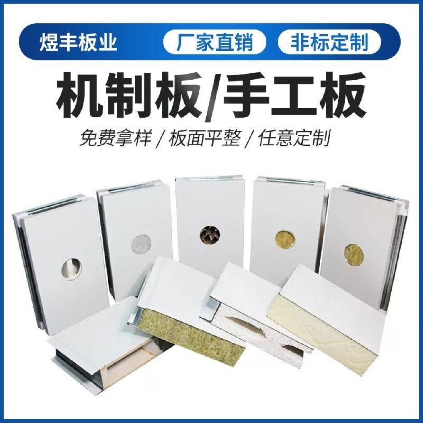 岩棉板复合岩棉外墙填充玄武棉憎高空作业平台/登高车