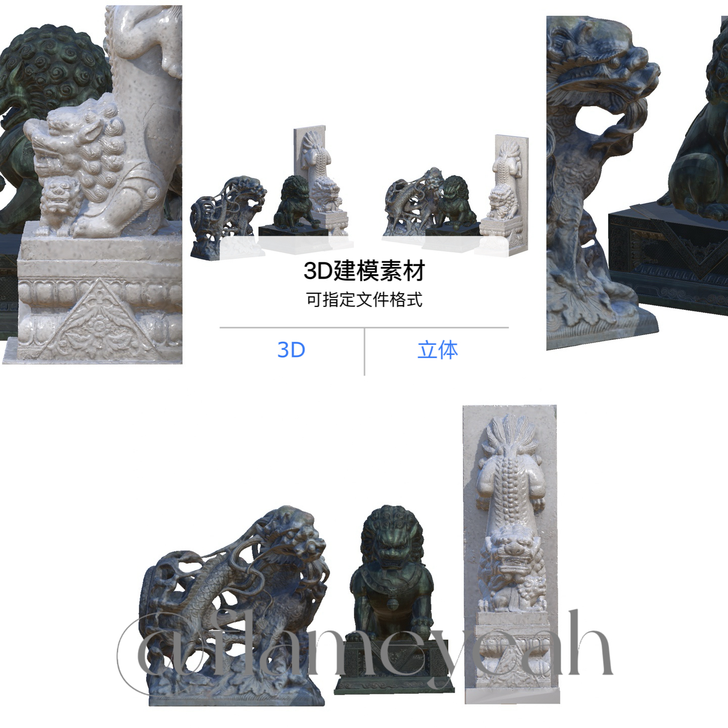 【3d建模】三款古风国风建筑石狮stl模型守门石头狮子蹲狮龙像