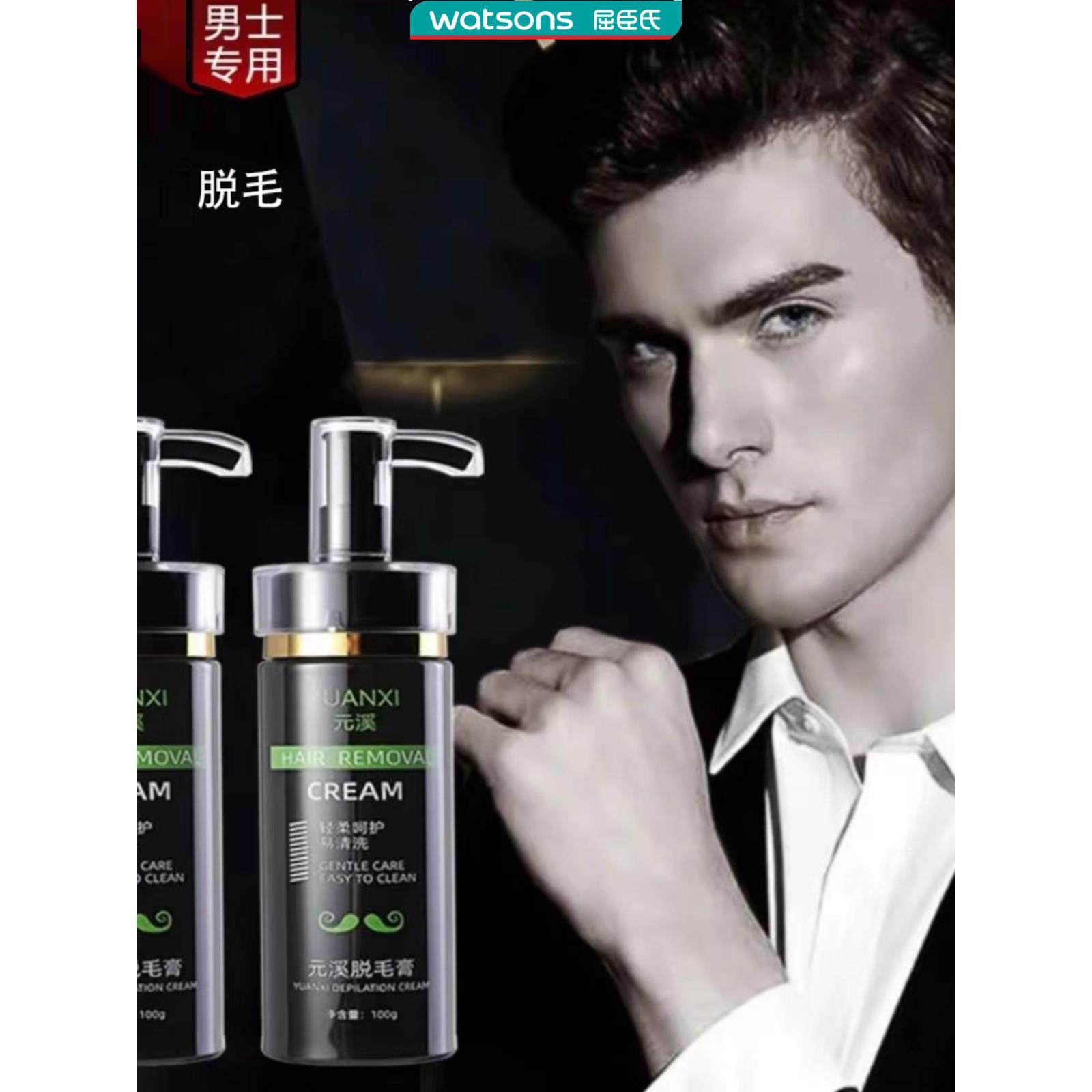 YUANXI元溪脱毛膏久胡子胡须男女面部温和无痛除毛