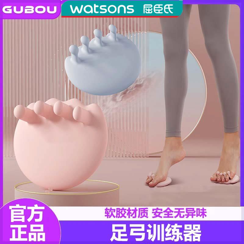 GUBOU/古舶【足弓训练器】腿型腿部脚趾足底功能锻炼肌肉辅助器硅