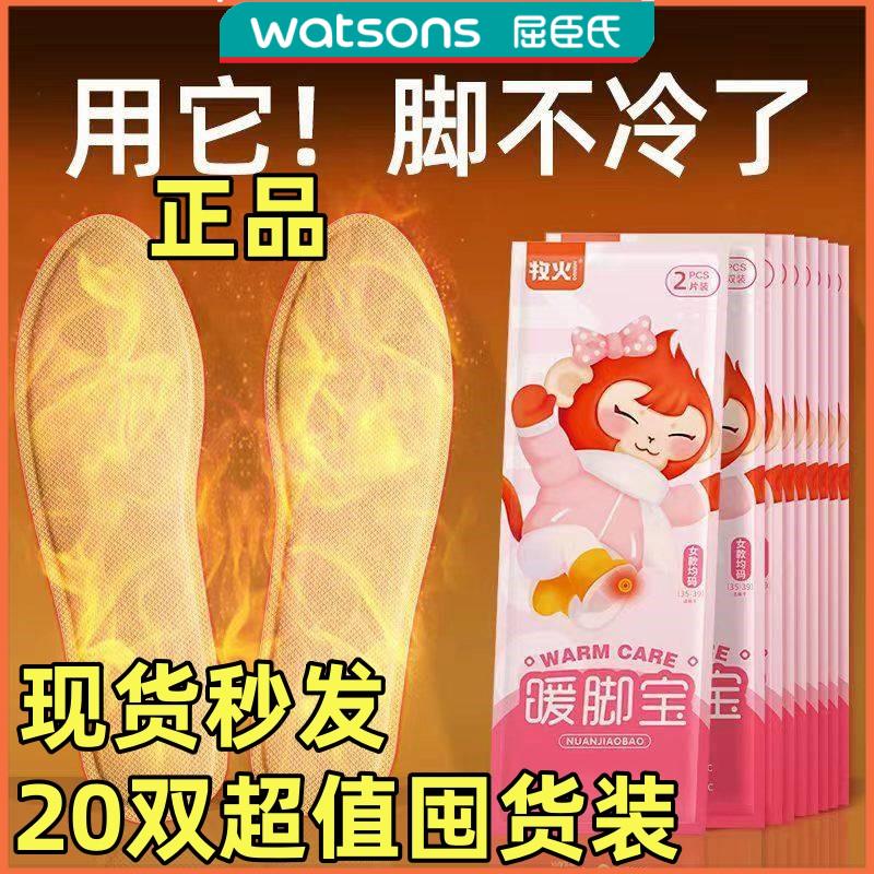 牧火发热鞋垫暖脚宝男女通用可行走艾草加热暖足垫冬季便携一次性