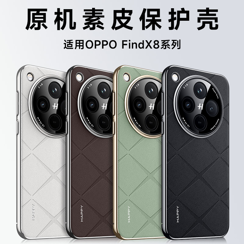 轻奢素皮★不沾指纹★裸机手感★送全屏膜