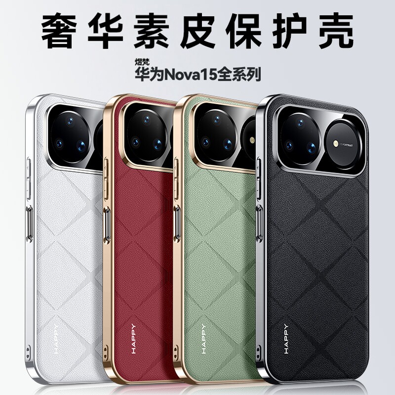 适用华为nova15pro手机壳nova15ultra新款全包nove15防摔电镀素皮套个性创意高级note15软nav男n0va女Por外壳