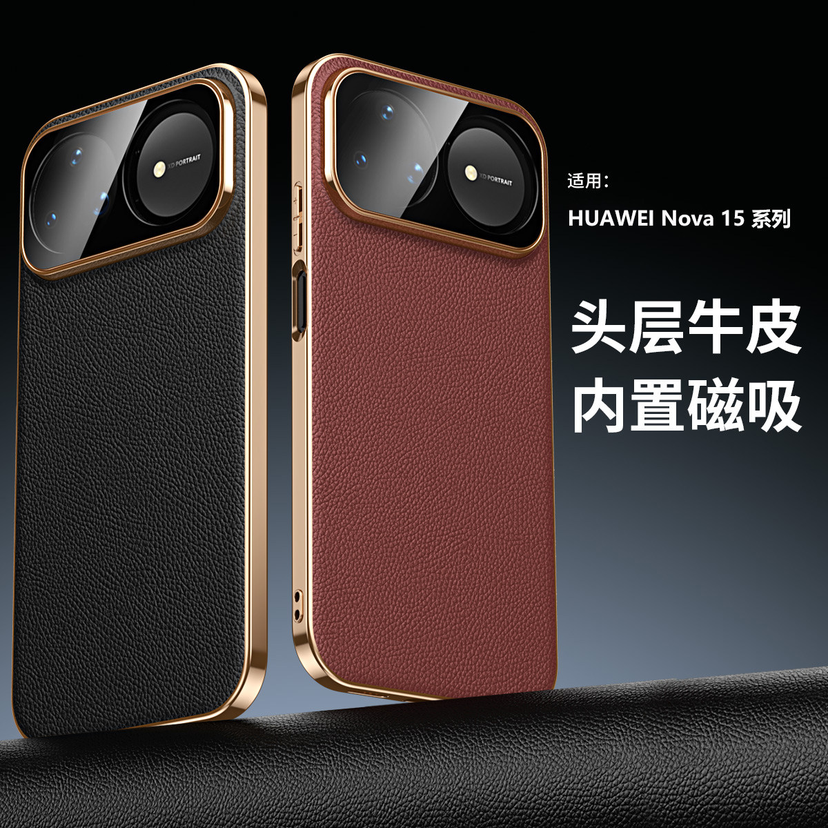 自带镜头膜适用华为nova15手机壳磁吸nove15pro全包novo15ultra新款防摔保护套头层牛皮por简约男高级女外n0,3C数码配件,手机保护套/壳,淘宝优惠券,粉丝福利购,淘宝优惠卷