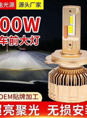 汽车led大灯300w双圆铜管LedH7大灯12-30V超亮高亮度车用