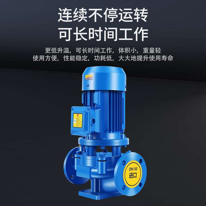 ISG立式管道离心泵化工离心油泵单级离心泵管道泵民扬泵业