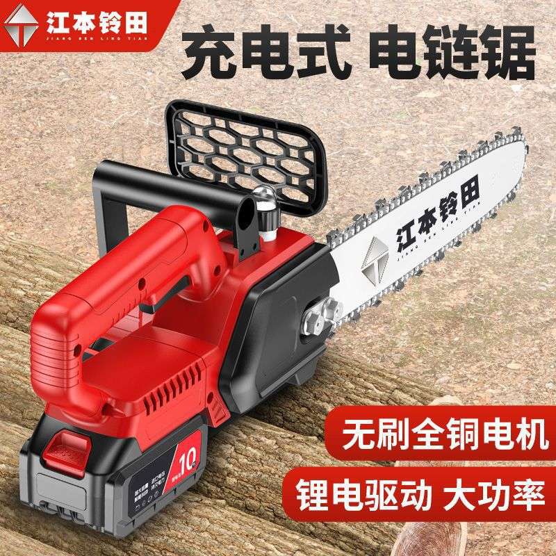 德国充电式电锯手提式家用砍树伐木锯户外锯树电动小型修枝锯链