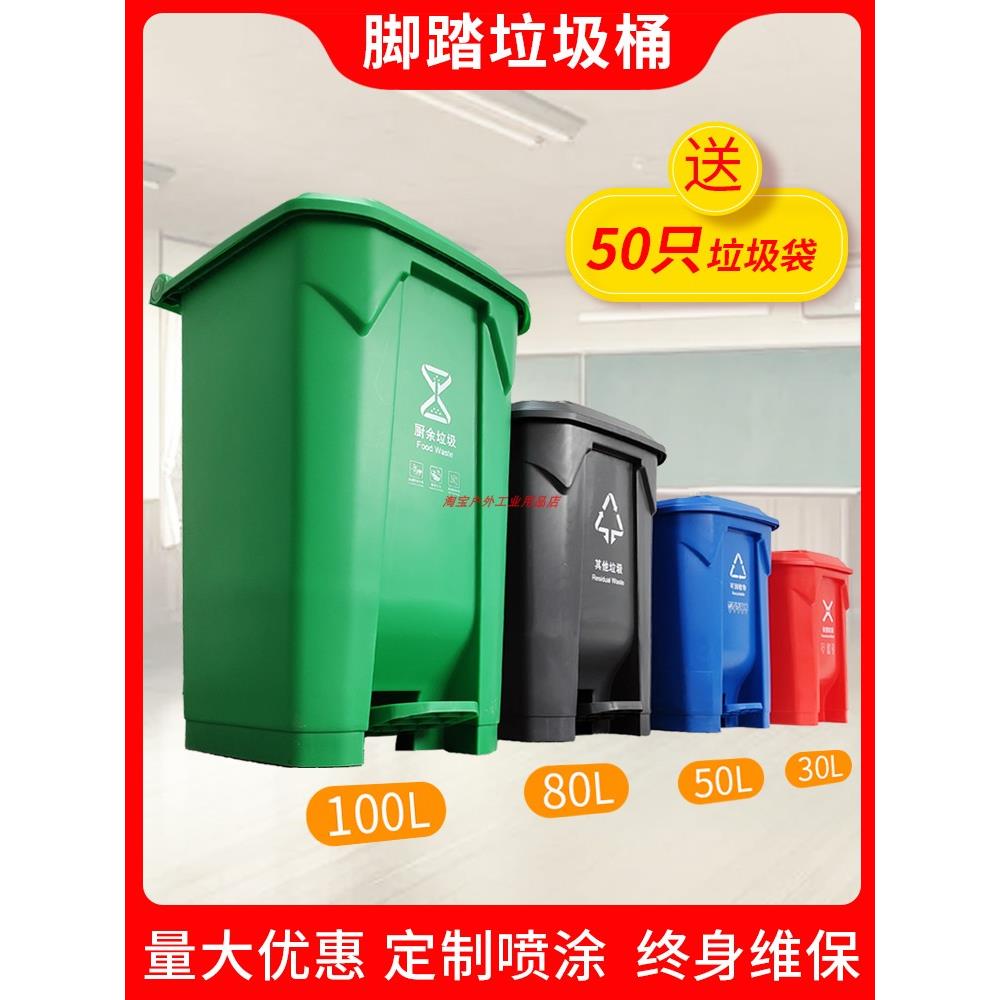 脚踏垃圾桶大号大容量商用分类餐饮厨房户外50升80升脚踩加厚带盖