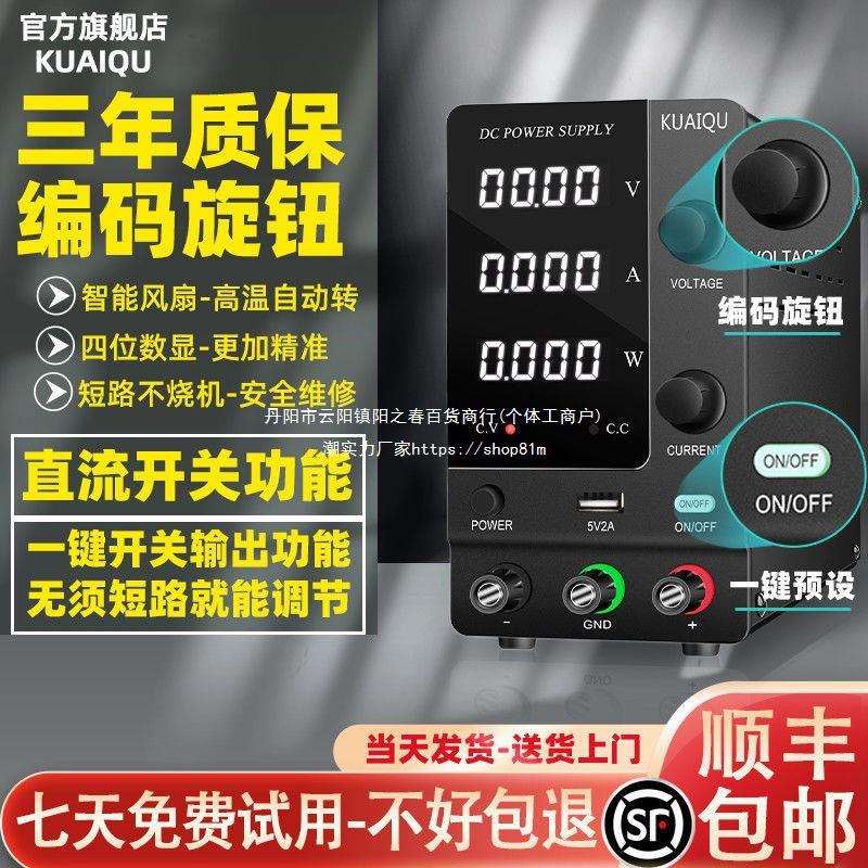 可调直流稳压直流电源30V10A数显电压表30V恒流源60V工业电垒德株