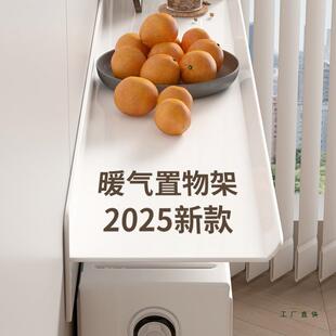 暖气片遮挡装饰上方盖板置物架隔板老式铸铁挡板防熏防尘罩免打孔