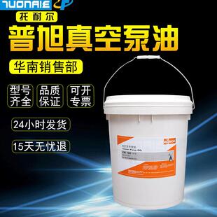 真空泵油vm100厂家现货BUSCH油旋片泵专用100号真空泵油