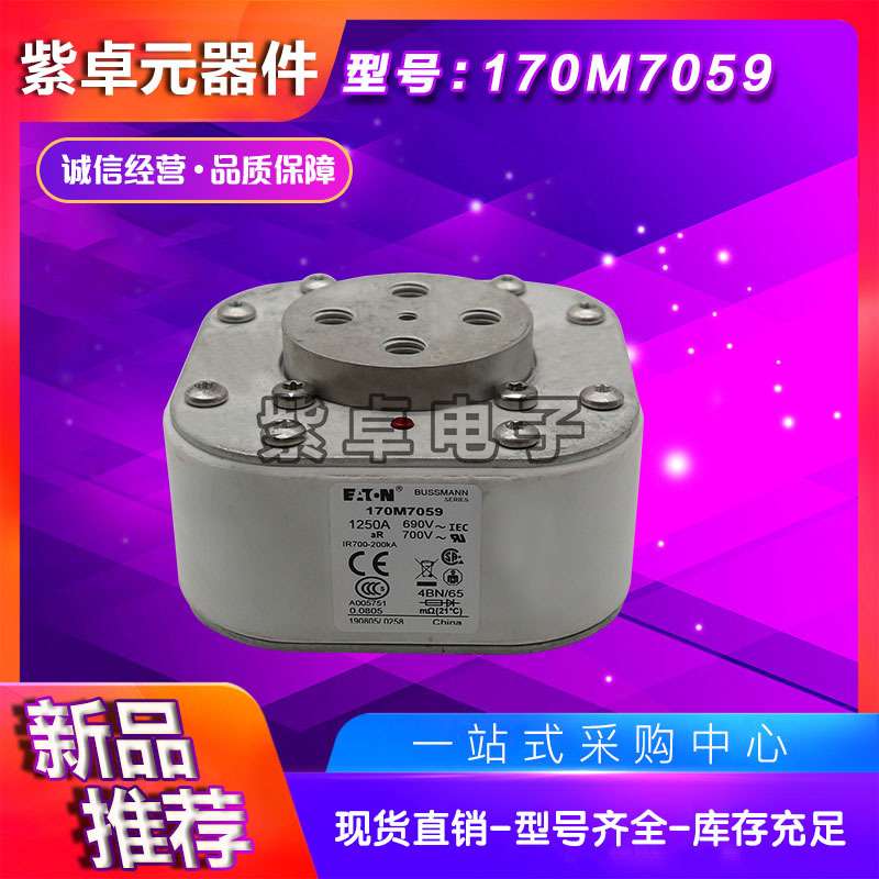 170M7058 170M7059 170M7060 170M7061 170M7062巴斯曼快速熔断器